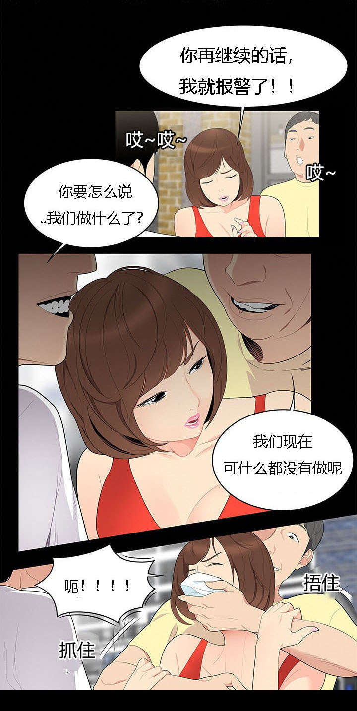 《食心记》漫画最新章节第16章越陷越深免费下拉式在线观看章节第【14】张图片