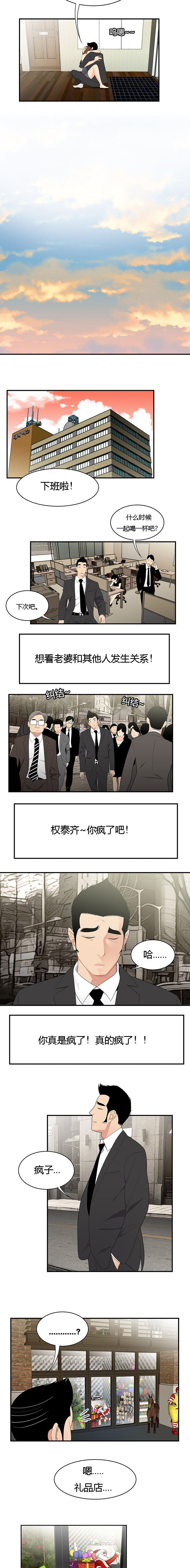 《食心记》漫画最新章节第17章猪头面具免费下拉式在线观看章节第【2】张图片