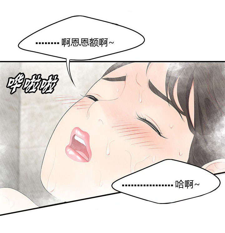 《食心记》漫画最新章节第25章危险免费下拉式在线观看章节第【8】张图片