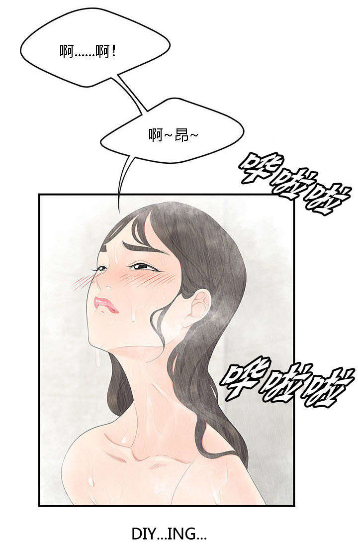 《食心记》漫画最新章节第25章危险免费下拉式在线观看章节第【9】张图片