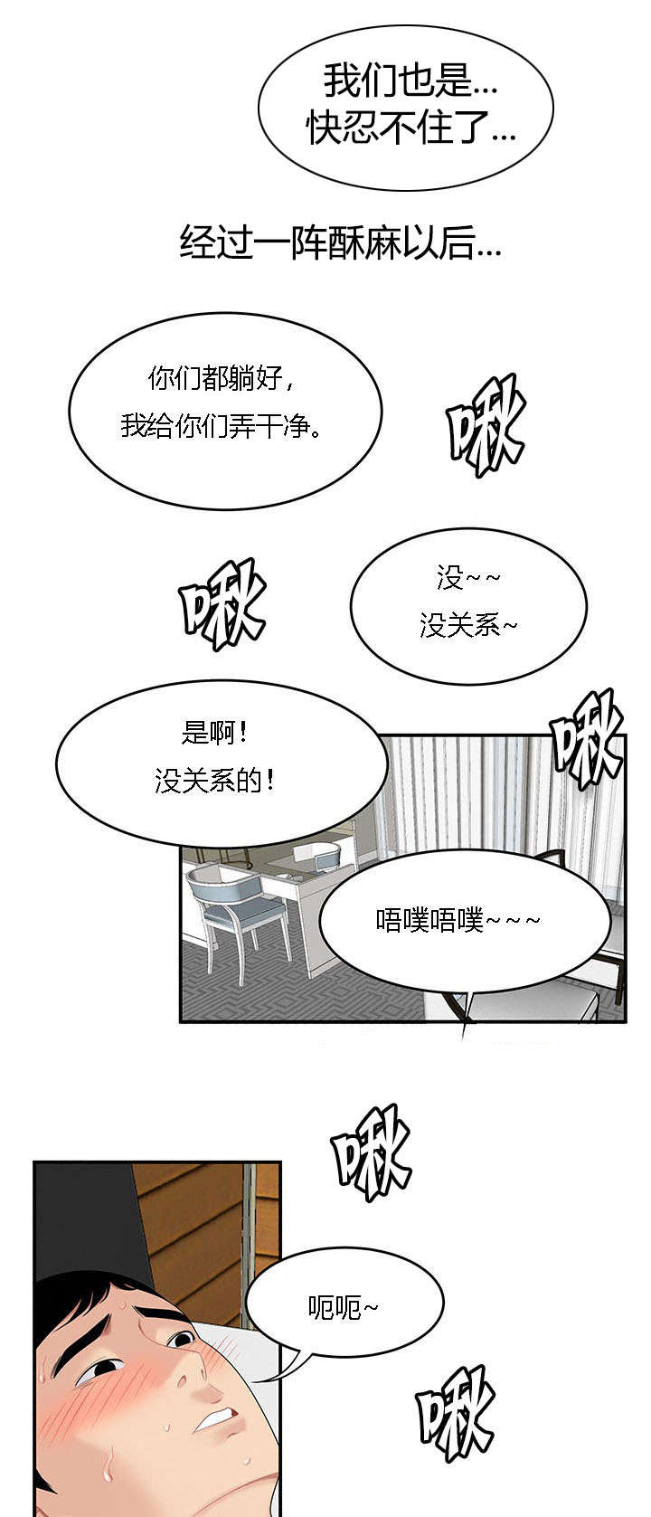 《食心记》漫画最新章节第28章三人行免费下拉式在线观看章节第【4】张图片