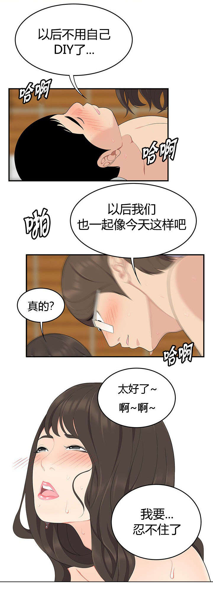 《食心记》漫画最新章节第28章三人行免费下拉式在线观看章节第【5】张图片