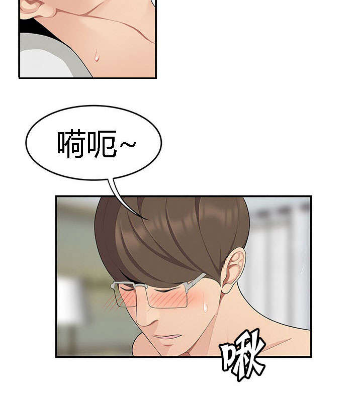 《食心记》漫画最新章节第28章三人行免费下拉式在线观看章节第【3】张图片