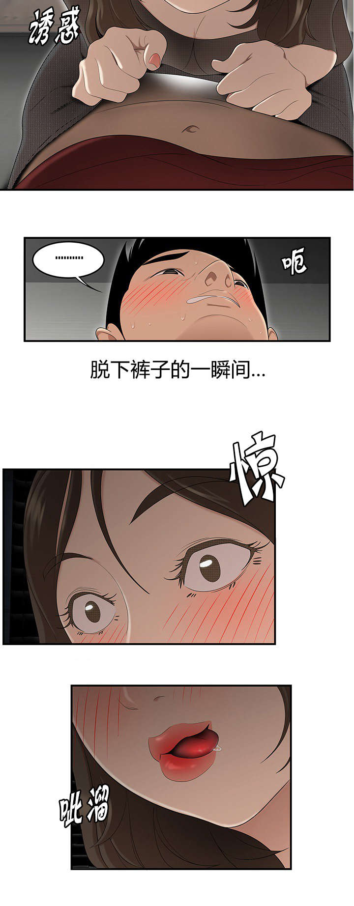 《食心记》漫画最新章节第45章不速之客免费下拉式在线观看章节第【8】张图片