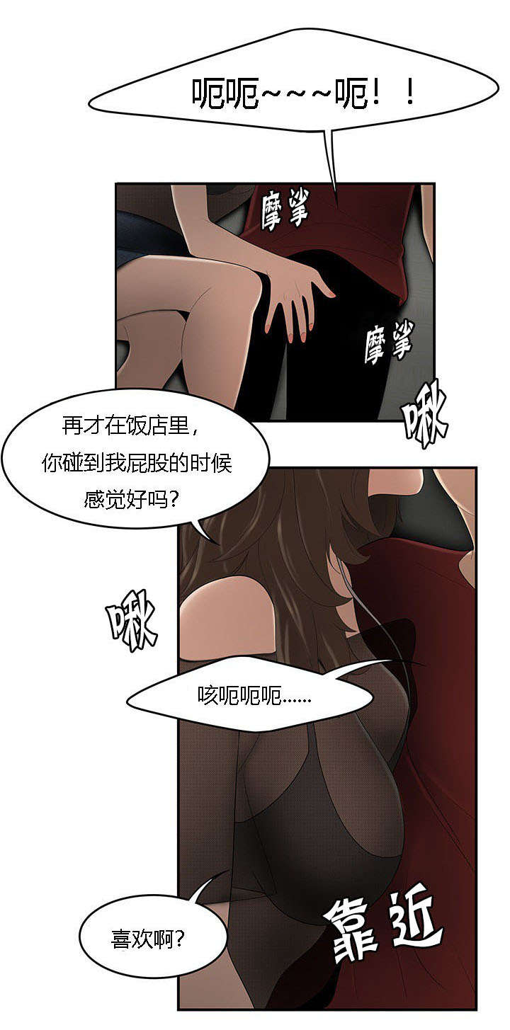 《食心记》漫画最新章节第45章不速之客免费下拉式在线观看章节第【10】张图片