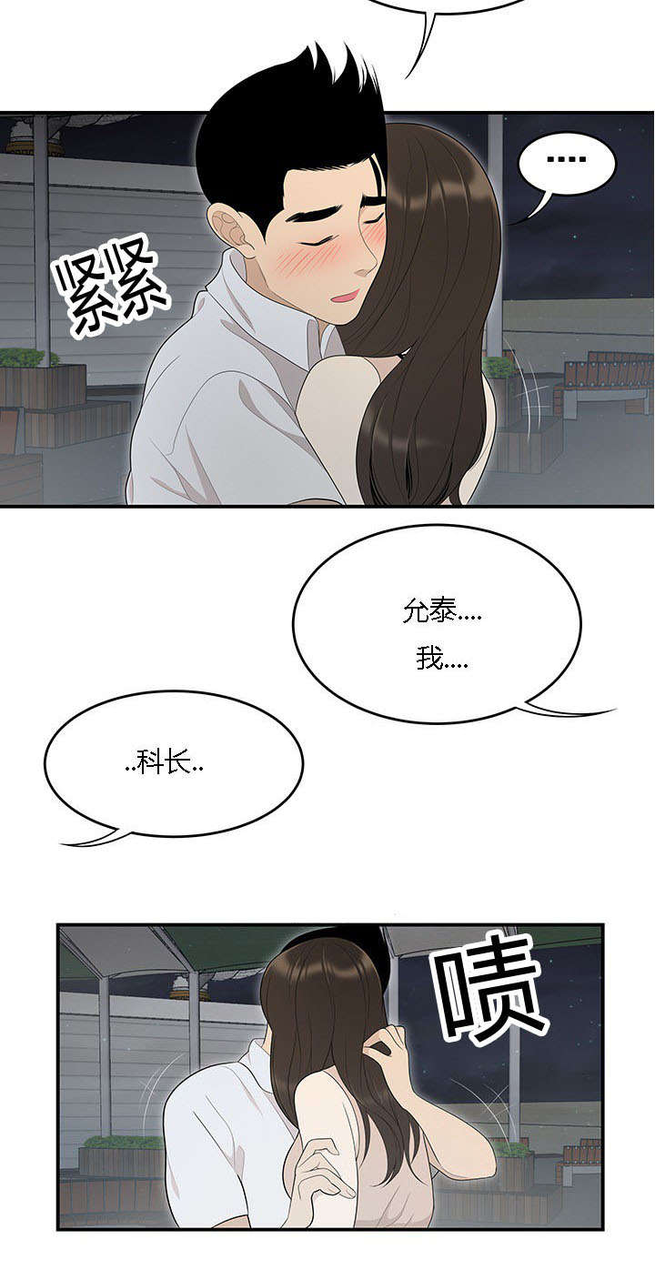 《食心记》漫画最新章节第63章天台爱情免费下拉式在线观看章节第【2】张图片