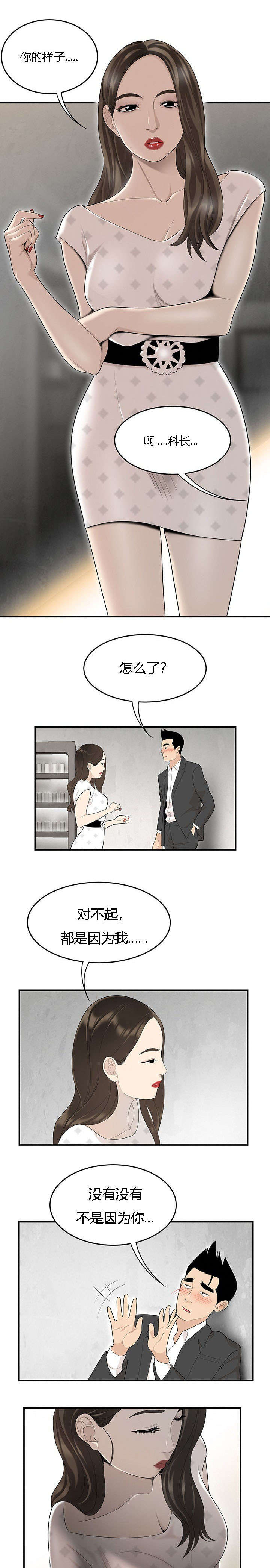 《食心记》漫画最新章节第65章允泰的烦恼免费下拉式在线观看章节第【10】张图片