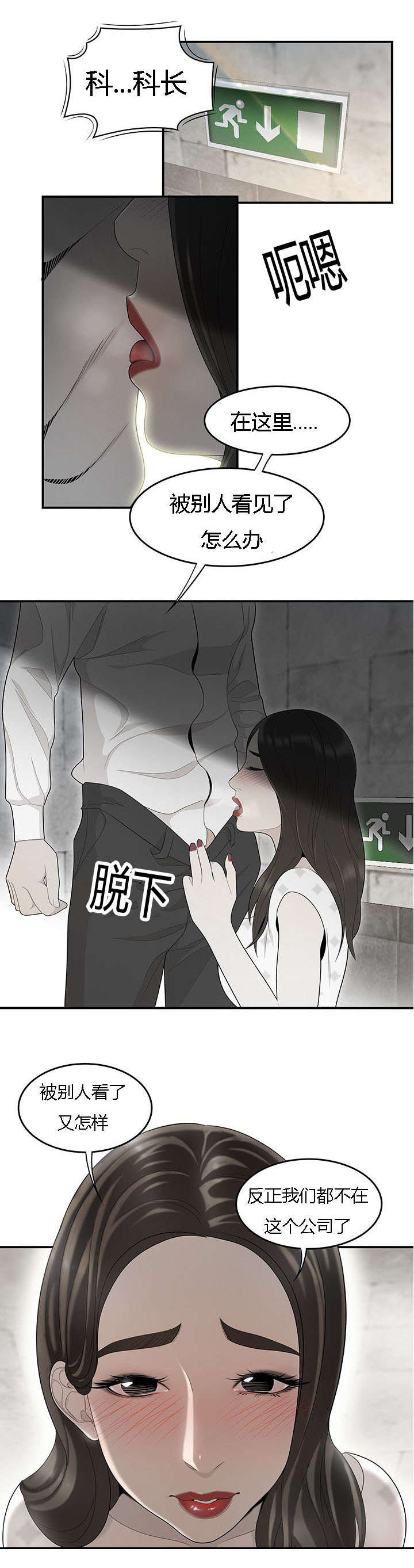 《食心记》漫画最新章节第65章允泰的烦恼免费下拉式在线观看章节第【8】张图片