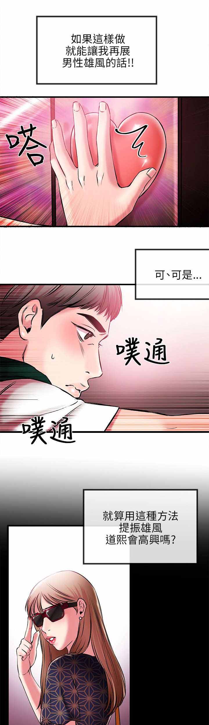 《人形天使》漫画最新章节第2章开启免费下拉式在线观看章节第【6】张图片