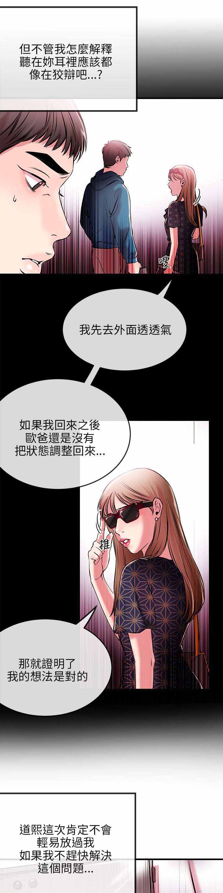 《人形天使》漫画最新章节第2章开启免费下拉式在线观看章节第【11】张图片