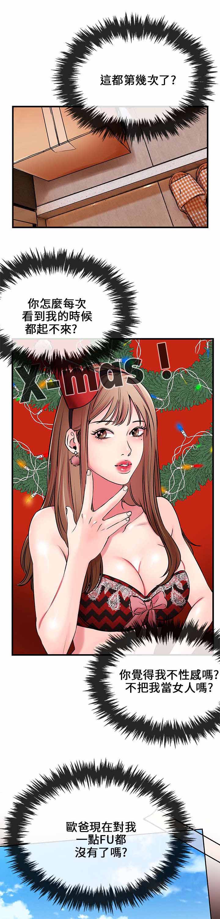 《人形天使》漫画最新章节第2章开启免费下拉式在线观看章节第【15】张图片