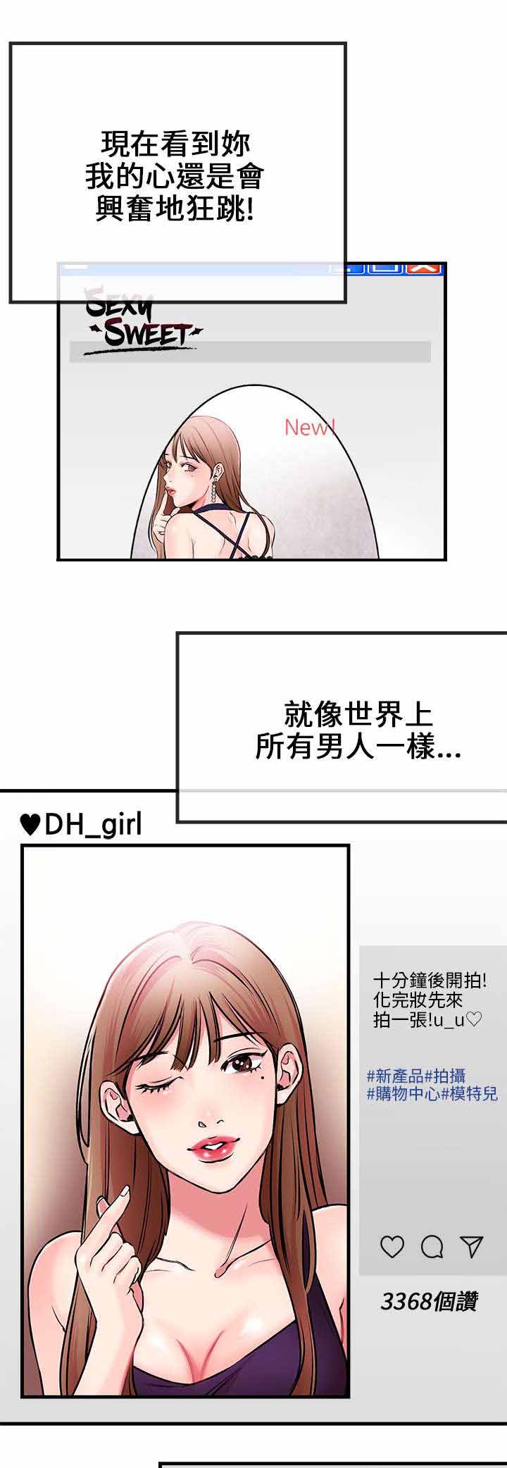 《人形天使》漫画最新章节第2章开启免费下拉式在线观看章节第【13】张图片