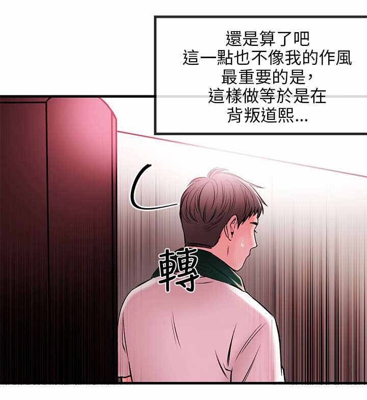 《人形天使》漫画最新章节第2章开启免费下拉式在线观看章节第【4】张图片