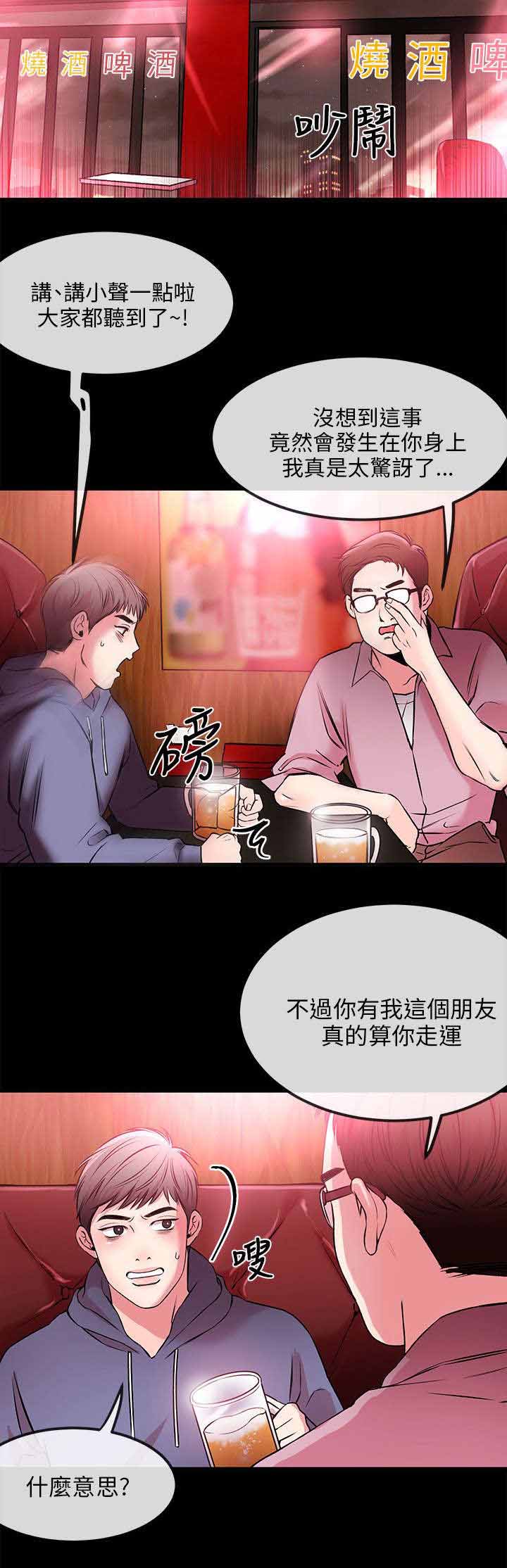 《人形天使》漫画最新章节第3章收下免费下拉式在线观看章节第【8】张图片