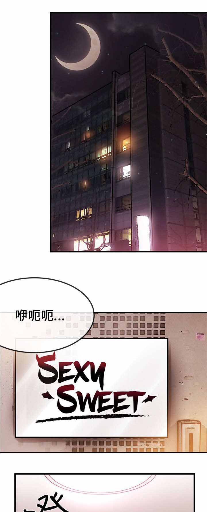 《人形天使》漫画最新章节第3章收下免费下拉式在线观看章节第【18】张图片