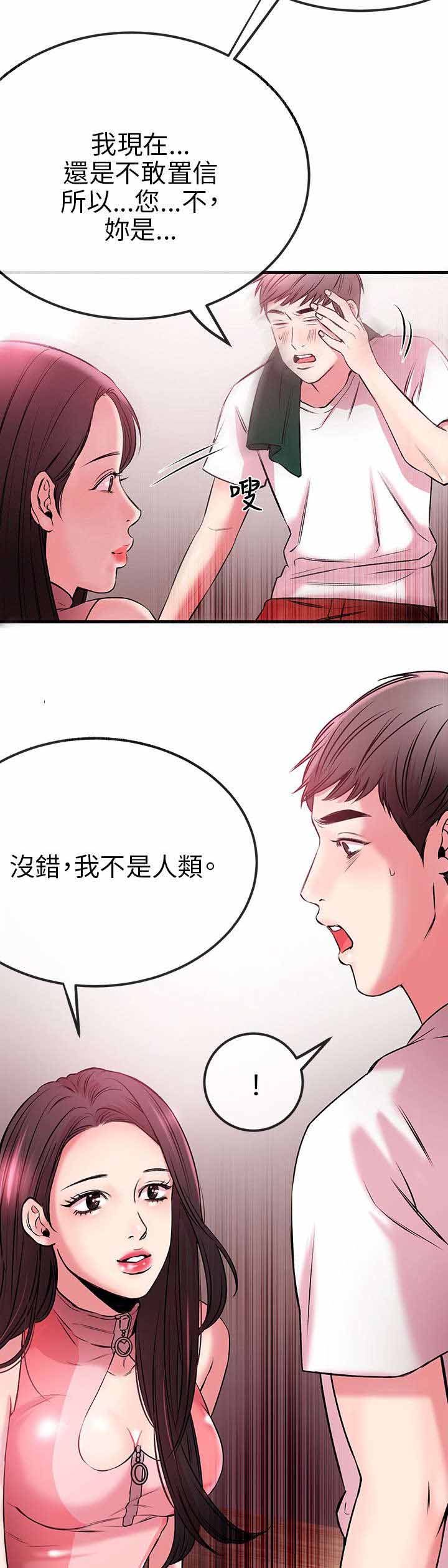 《人形天使》漫画最新章节第3章收下免费下拉式在线观看章节第【14】张图片