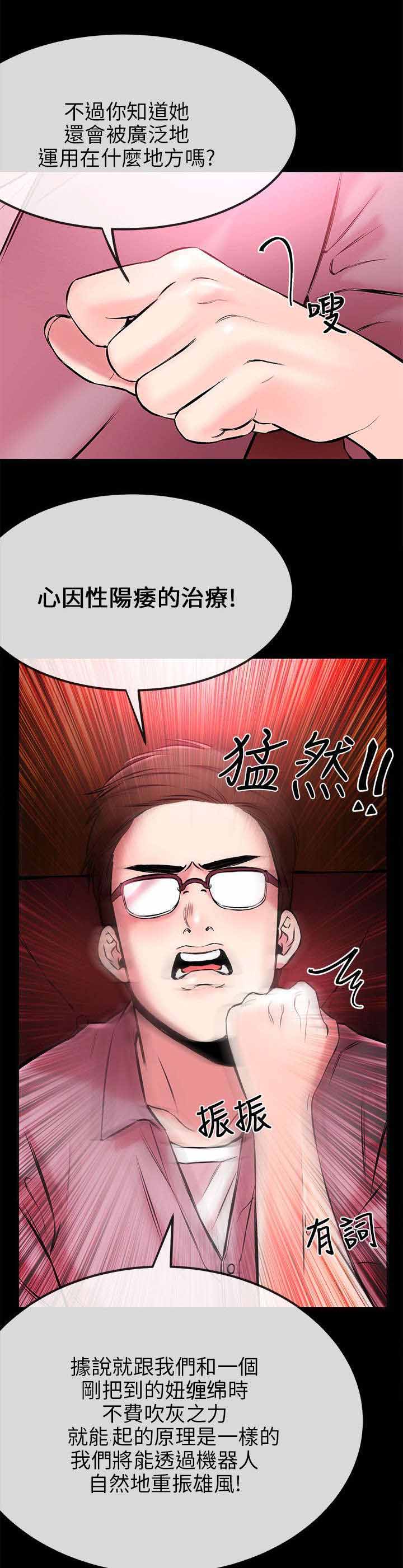 《人形天使》漫画最新章节第3章收下免费下拉式在线观看章节第【5】张图片