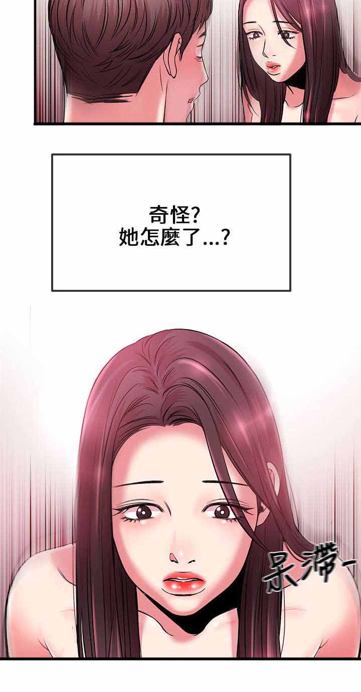 《人形天使》漫画最新章节第6章奇怪免费下拉式在线观看章节第【4】张图片