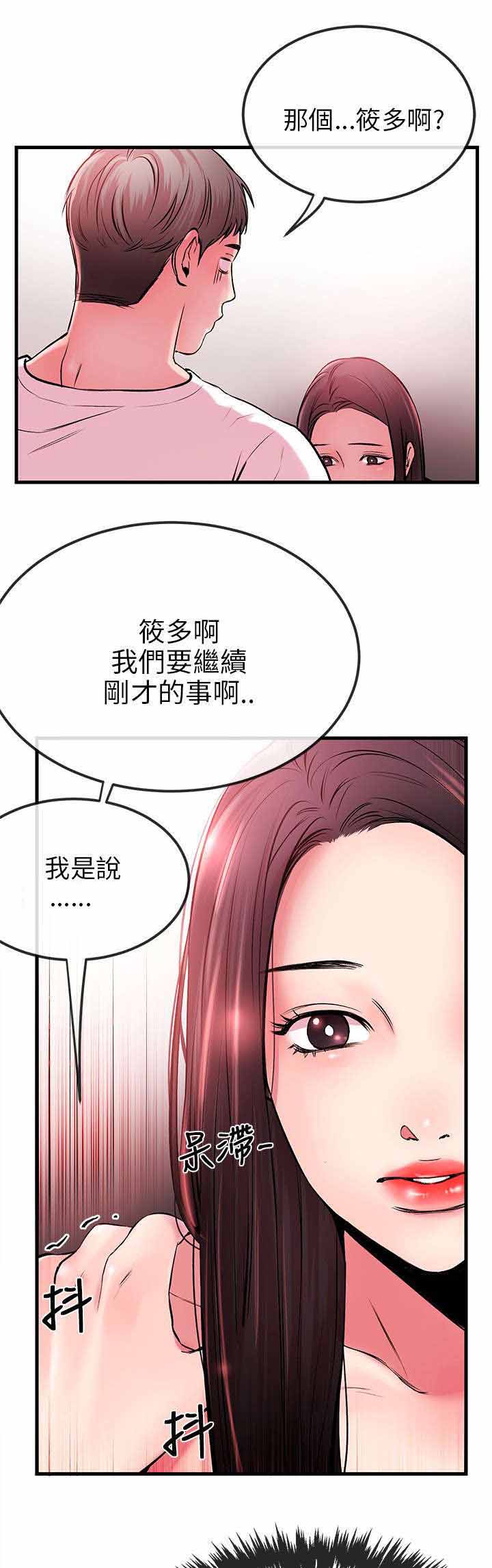 《人形天使》漫画最新章节第6章奇怪免费下拉式在线观看章节第【3】张图片