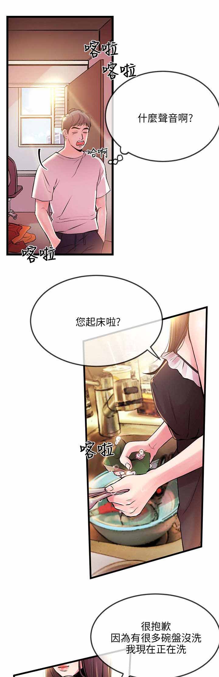 《人形天使》漫画最新章节第8章粉丝免费下拉式在线观看章节第【3】张图片