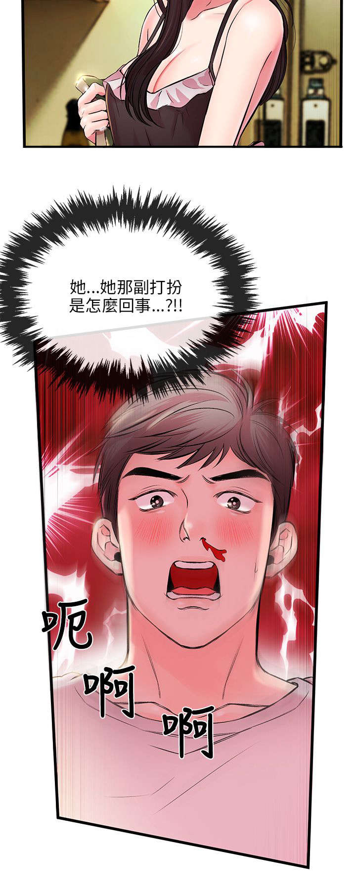 《人形天使》漫画最新章节第8章粉丝免费下拉式在线观看章节第【1】张图片