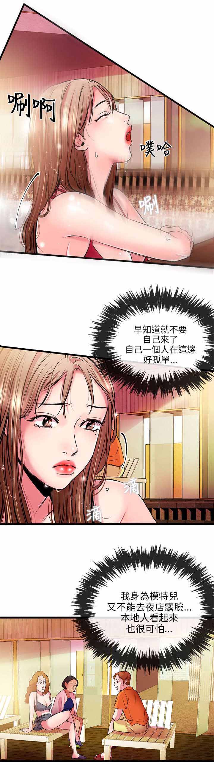 《人形天使》漫画最新章节第8章粉丝免费下拉式在线观看章节第【12】张图片