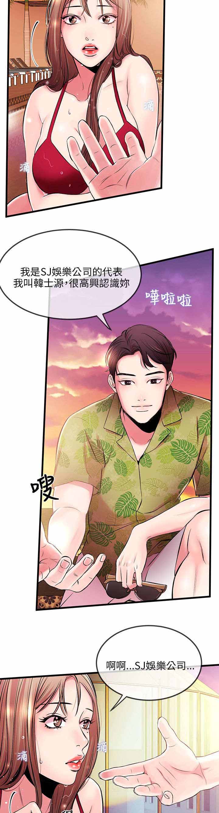 《人形天使》漫画最新章节第8章粉丝免费下拉式在线观看章节第【7】张图片