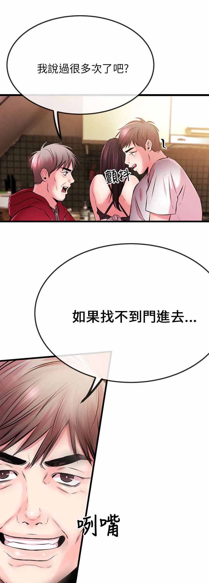 《人形天使》漫画最新章节第10章总算可以免费下拉式在线观看章节第【9】张图片