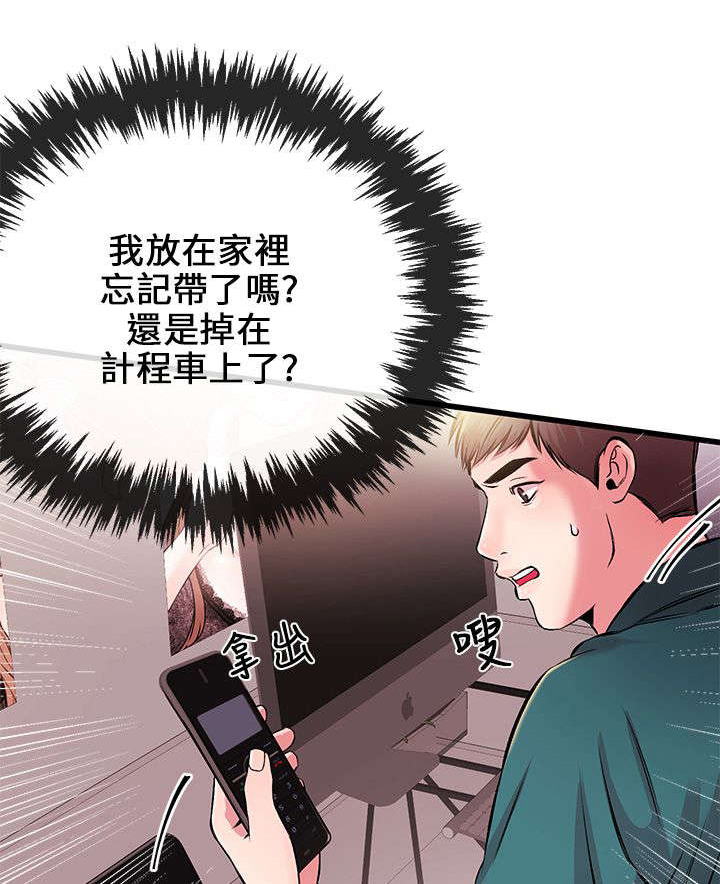 《人形天使》漫画最新章节第13章送手机免费下拉式在线观看章节第【19】张图片