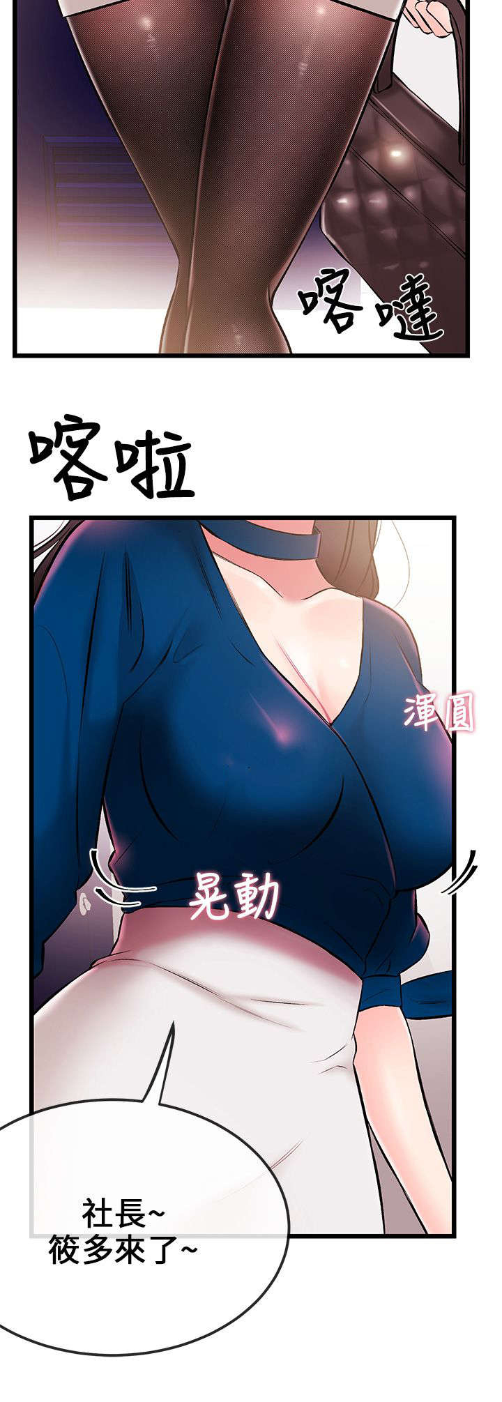 《人形天使》漫画最新章节第13章送手机免费下拉式在线观看章节第【4】张图片