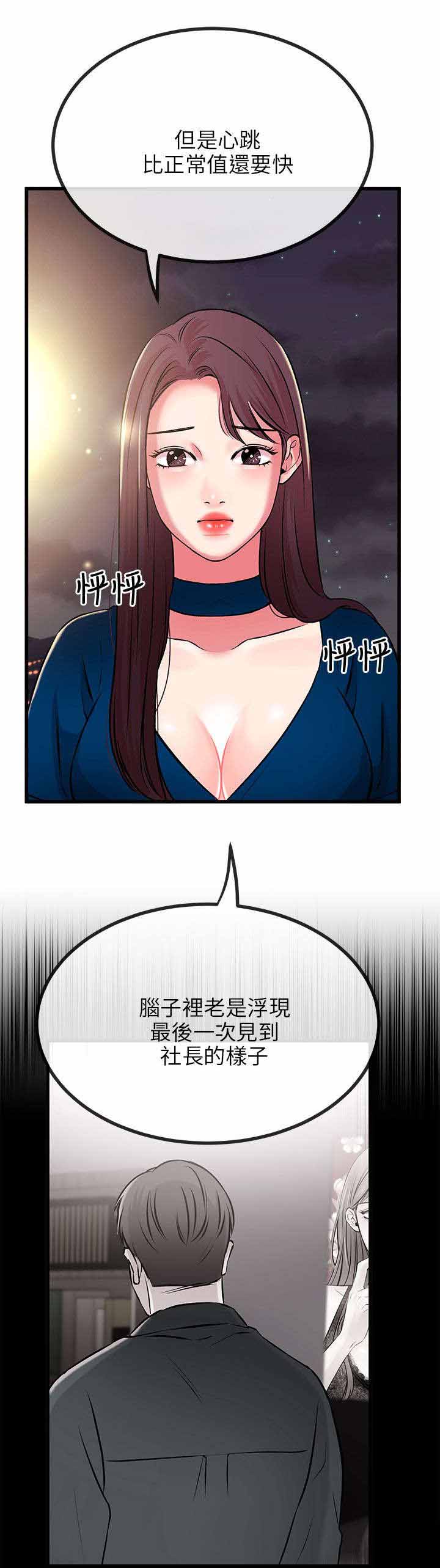 《人形天使》漫画最新章节第18章拔雕无情免费下拉式在线观看章节第【4】张图片