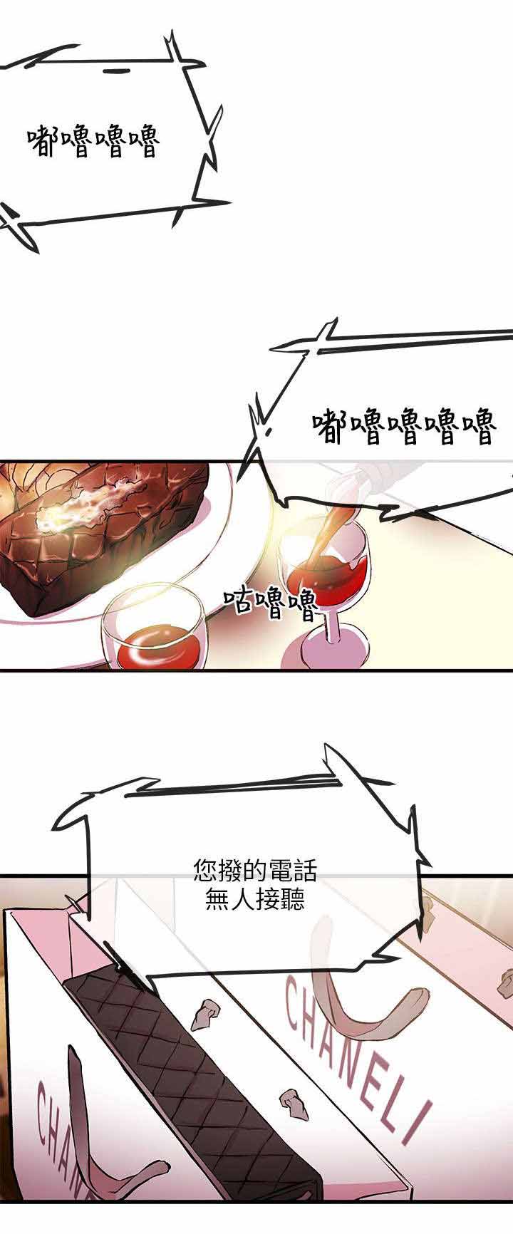 《人形天使》漫画最新章节第18章拔雕无情免费下拉式在线观看章节第【10】张图片