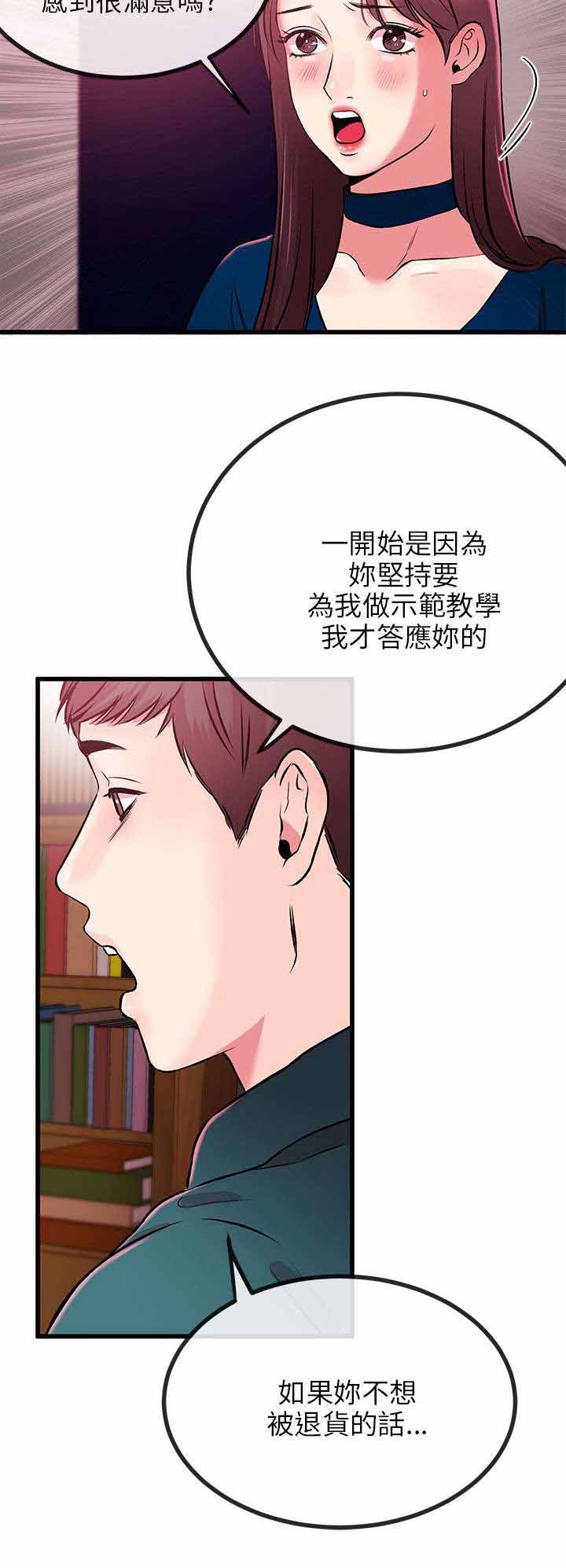 《人形天使》漫画最新章节第18章拔雕无情免费下拉式在线观看章节第【15】张图片