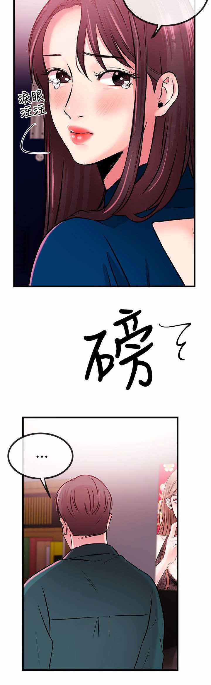 《人形天使》漫画最新章节第18章拔雕无情免费下拉式在线观看章节第【13】张图片