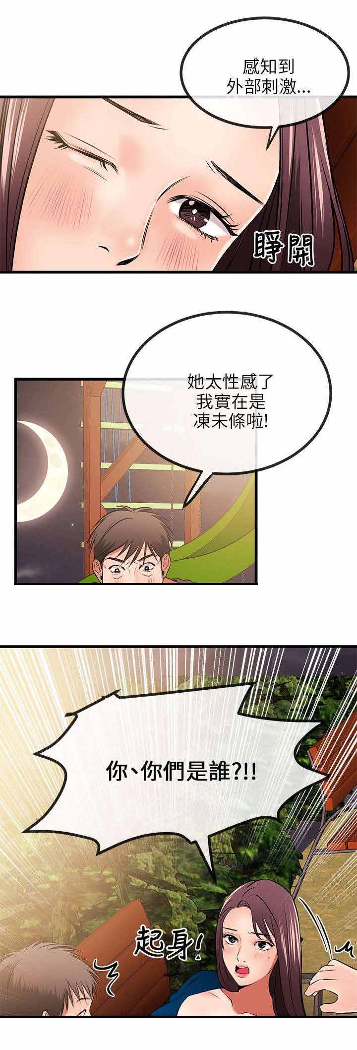 《人形天使》漫画最新章节第19章夜遇混混免费下拉式在线观看章节第【7】张图片