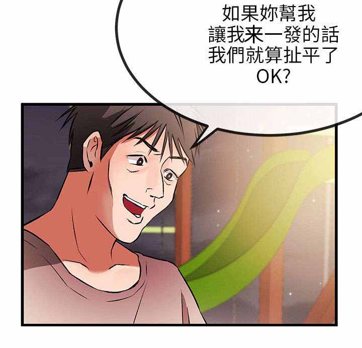 《人形天使》漫画最新章节第19章夜遇混混免费下拉式在线观看章节第【1】张图片