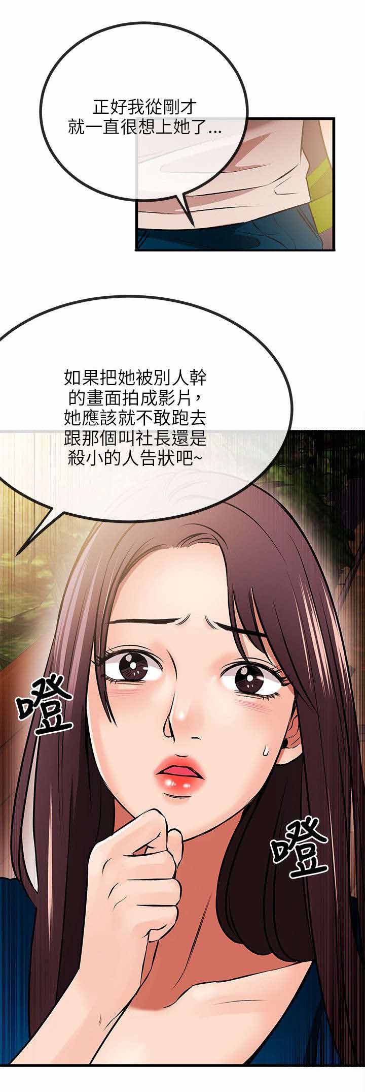 《人形天使》漫画最新章节第19章夜遇混混免费下拉式在线观看章节第【3】张图片