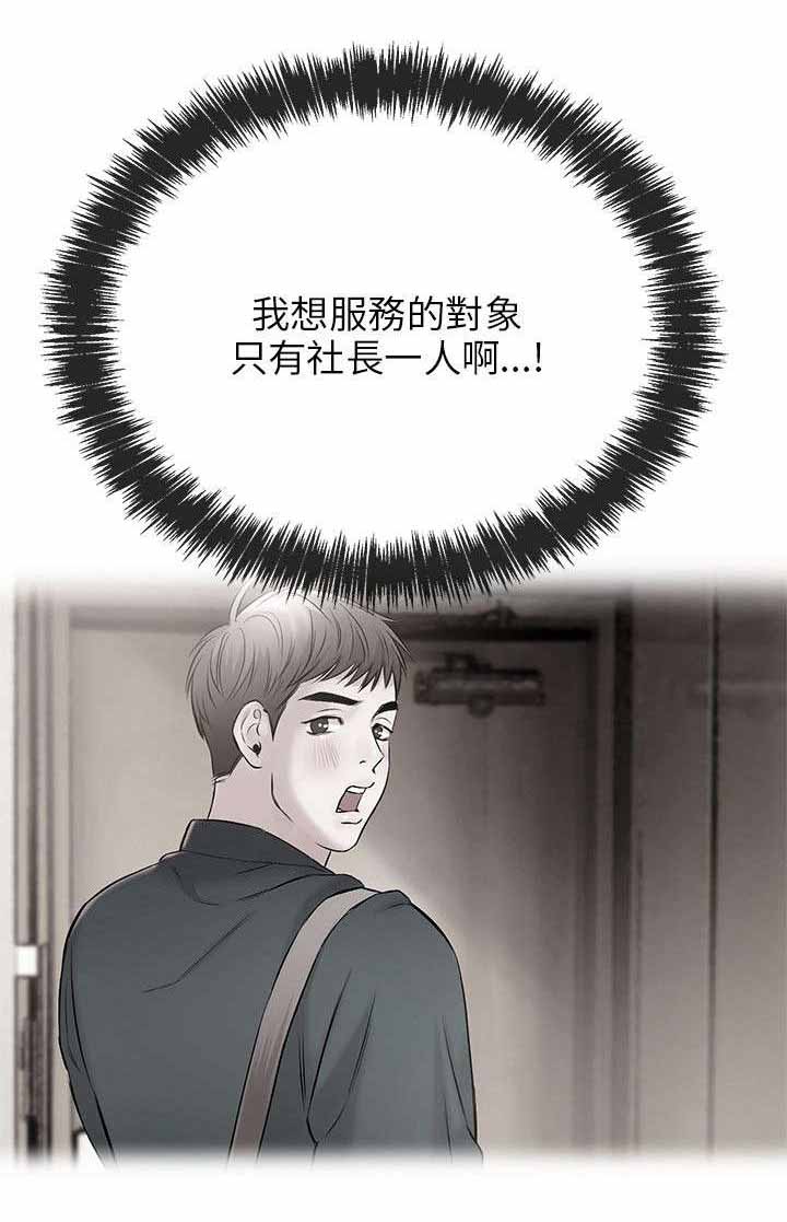 《人形天使》漫画最新章节第19章夜遇混混免费下拉式在线观看章节第【5】张图片