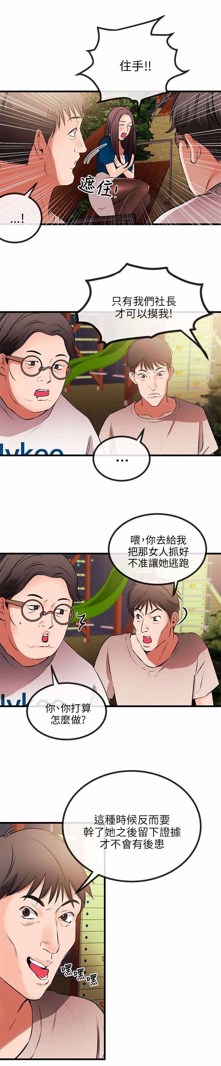 《人形天使》漫画最新章节第19章夜遇混混免费下拉式在线观看章节第【4】张图片