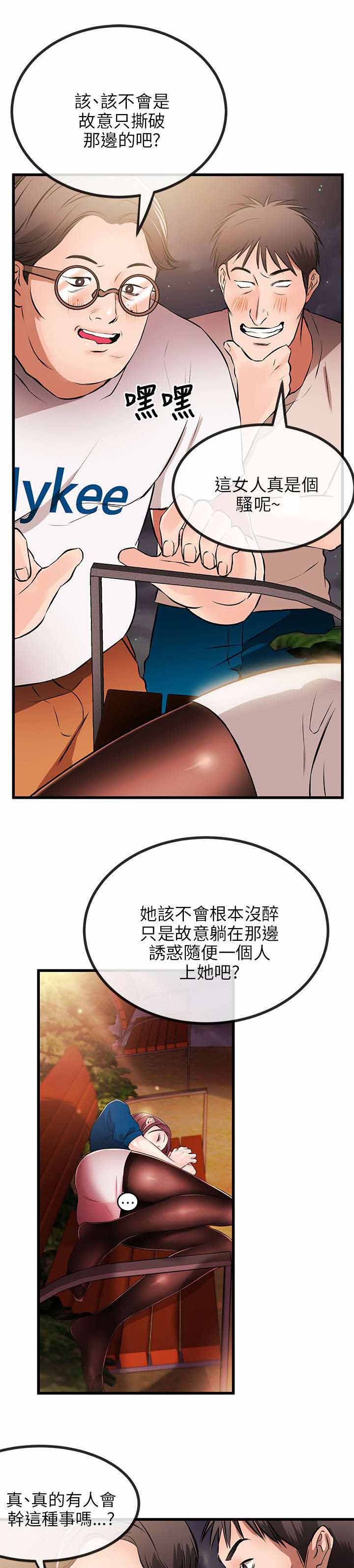 《人形天使》漫画最新章节第19章夜遇混混免费下拉式在线观看章节第【10】张图片