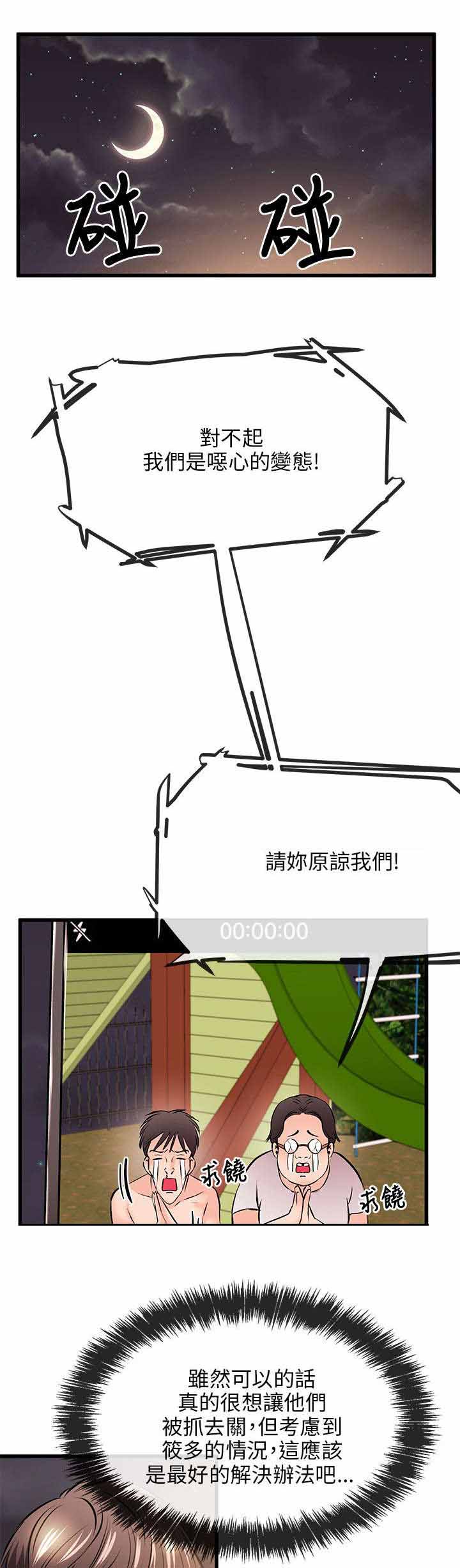 《人形天使》漫画最新章节第21章事情解决免费下拉式在线观看章节第【2】张图片