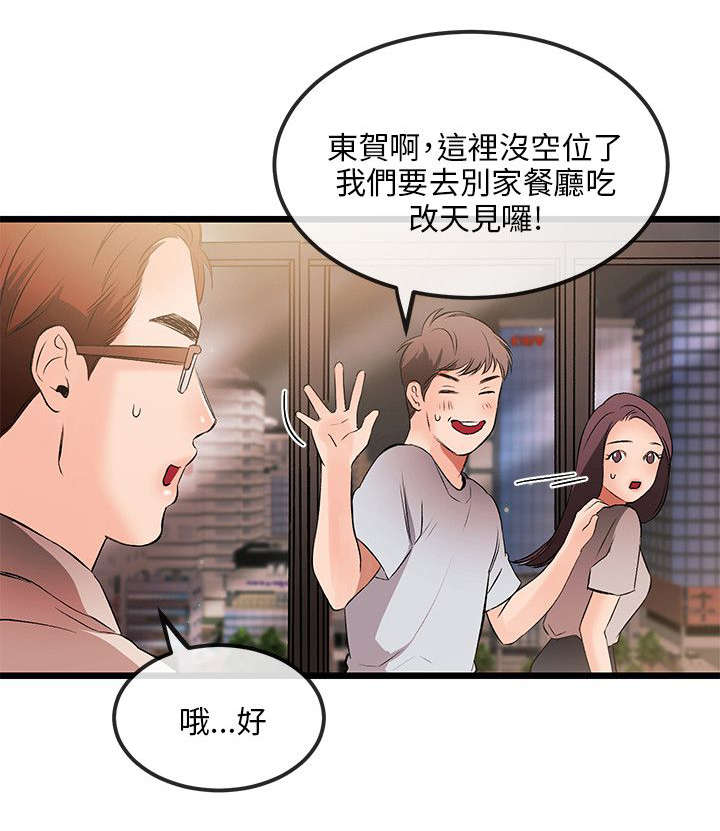 《人形天使》漫画最新章节第23章不能免费下拉式在线观看章节第【16】张图片