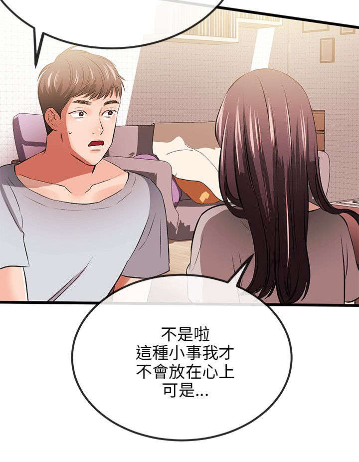 《人形天使》漫画最新章节第23章不能免费下拉式在线观看章节第【13】张图片