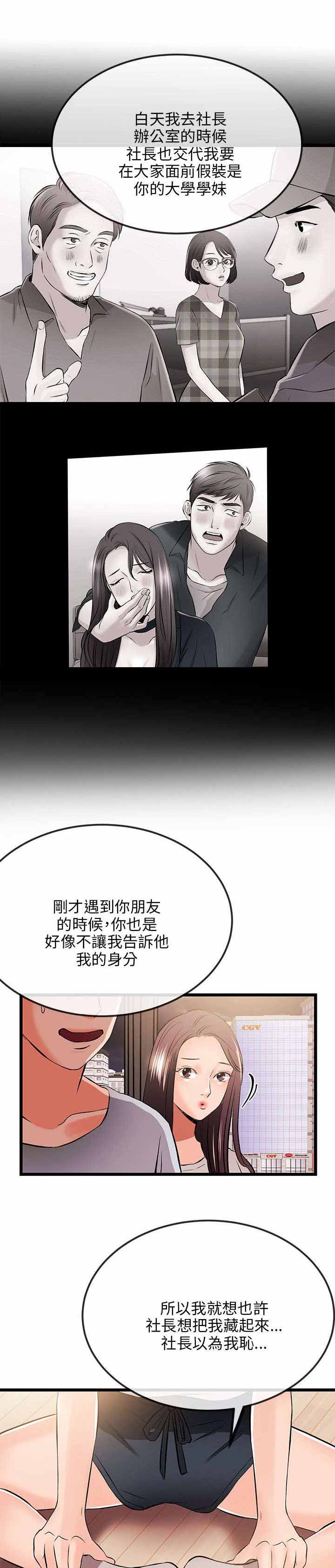 《人形天使》漫画最新章节第23章不能免费下拉式在线观看章节第【12】张图片