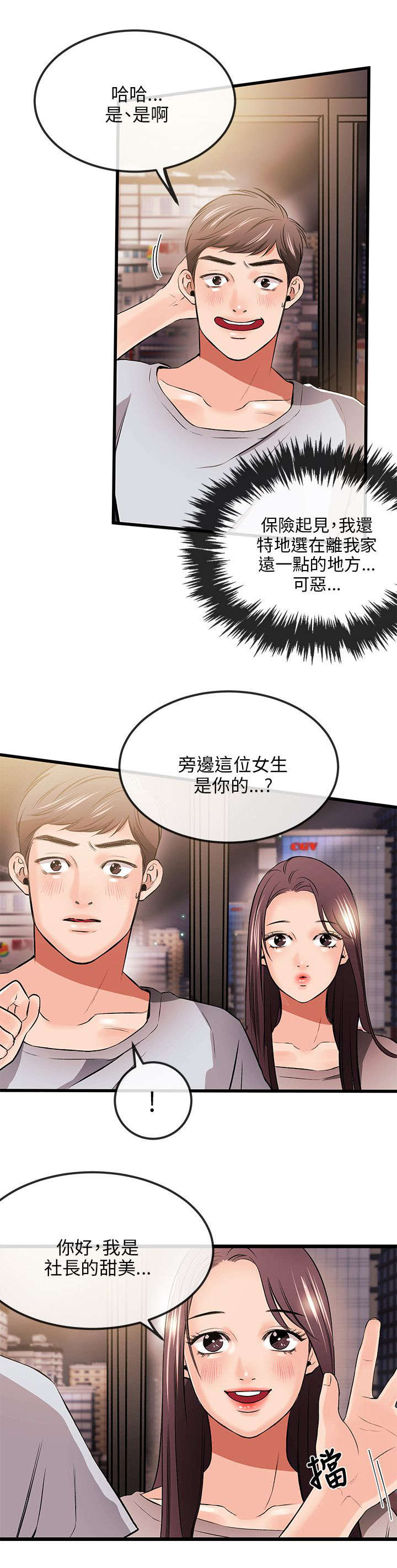 《人形天使》漫画最新章节第23章不能免费下拉式在线观看章节第【17】张图片