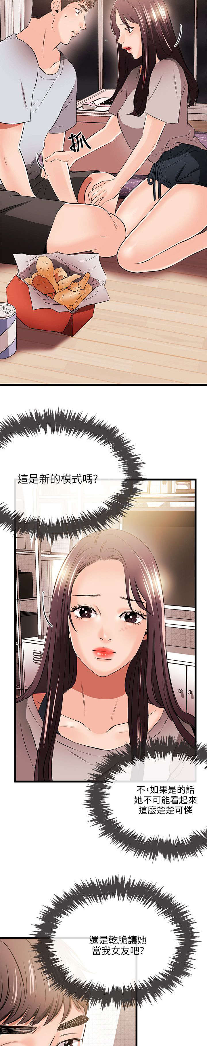 《人形天使》漫画最新章节第23章不能免费下拉式在线观看章节第【4】张图片