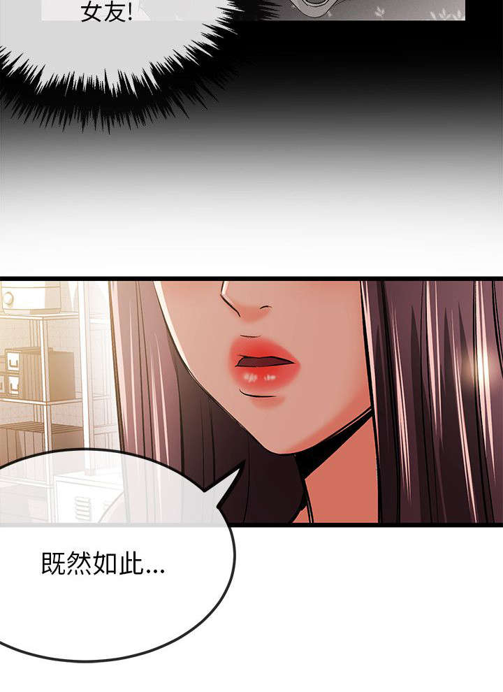 《人形天使》漫画最新章节第23章不能免费下拉式在线观看章节第【6】张图片