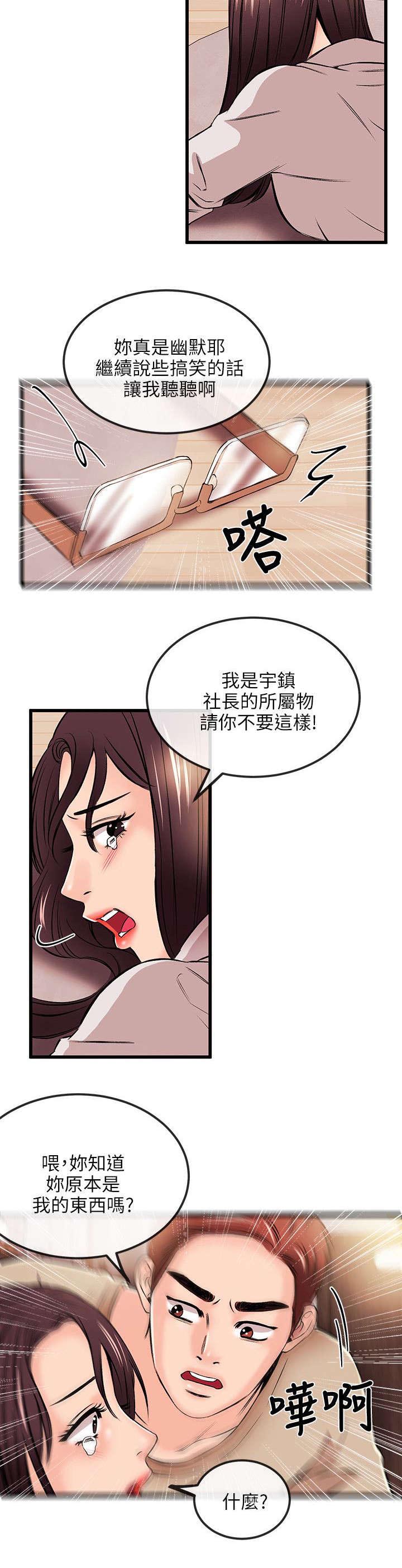 《人形天使》漫画最新章节第31章故障免费下拉式在线观看章节第【12】张图片