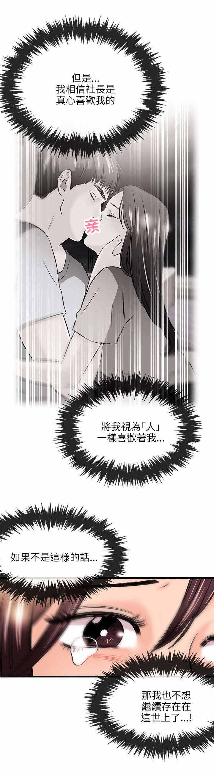 《人形天使》漫画最新章节第31章故障免费下拉式在线观看章节第【7】张图片