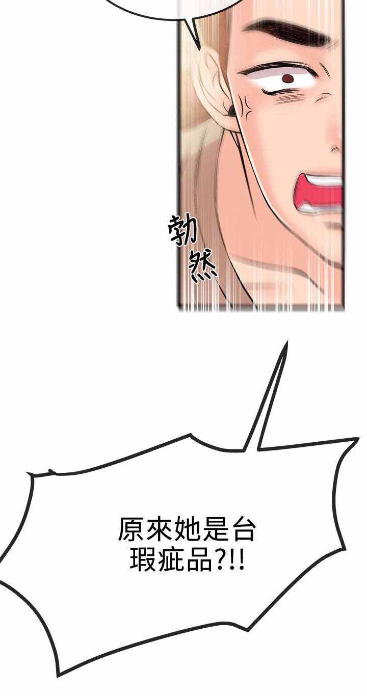 《人形天使》漫画最新章节第31章故障免费下拉式在线观看章节第【5】张图片